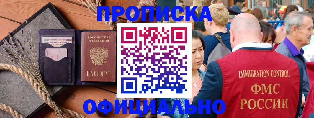 прописка регистрация в Волхове