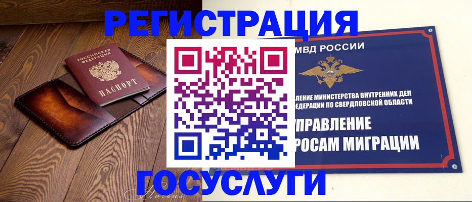прописка для военкомата в Волхове