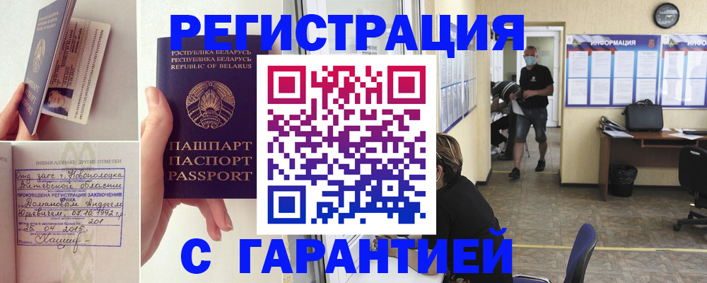 прописка законно в Волхове