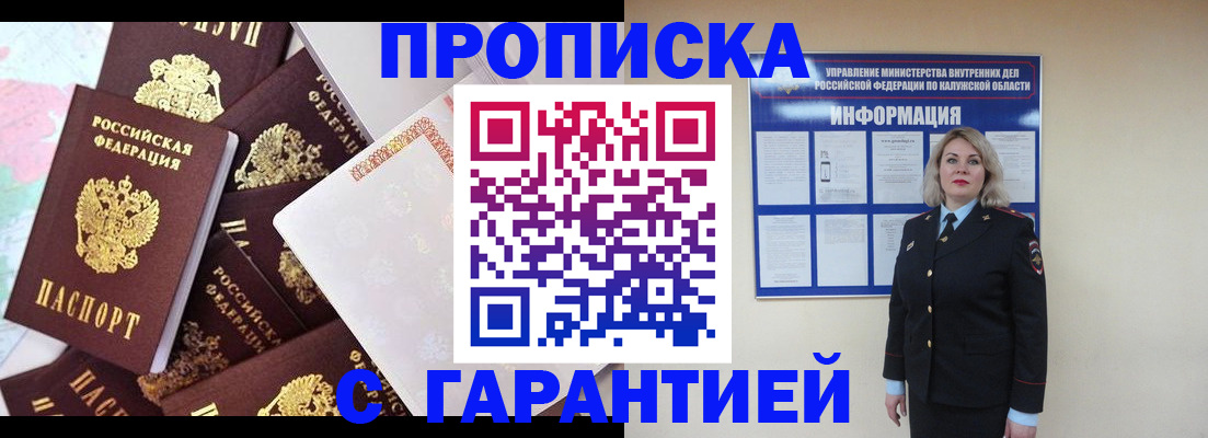 временная регистрация адрес в Волхове
