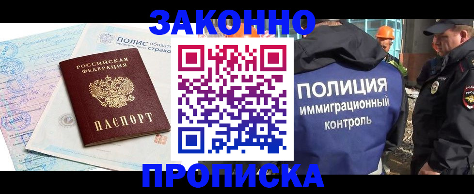 прописка для школы в Волхове