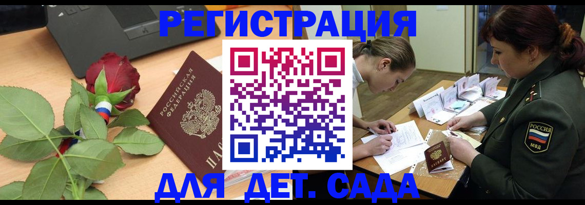 временная регистрация адрес в Волхове